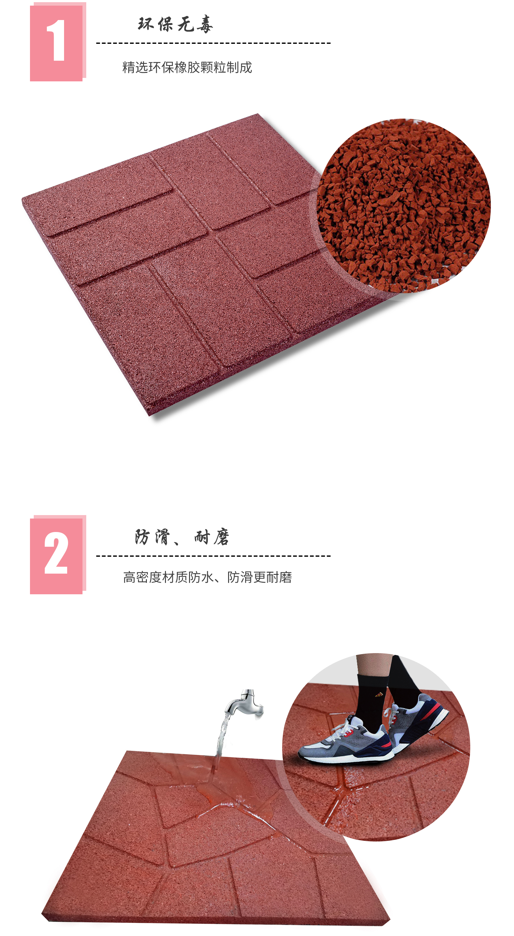 A-中文--花园砖2