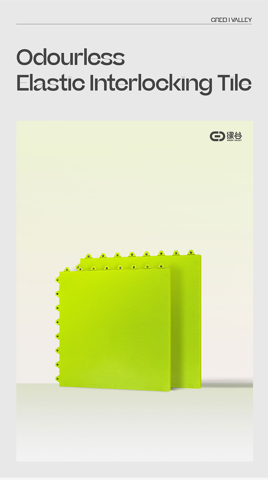 净味拼装弹性地板-1