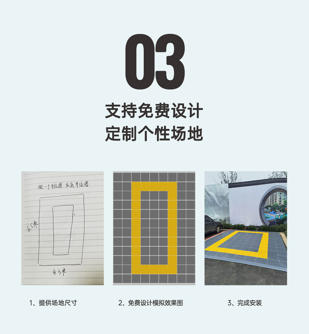 车库拼装地板中文版-4