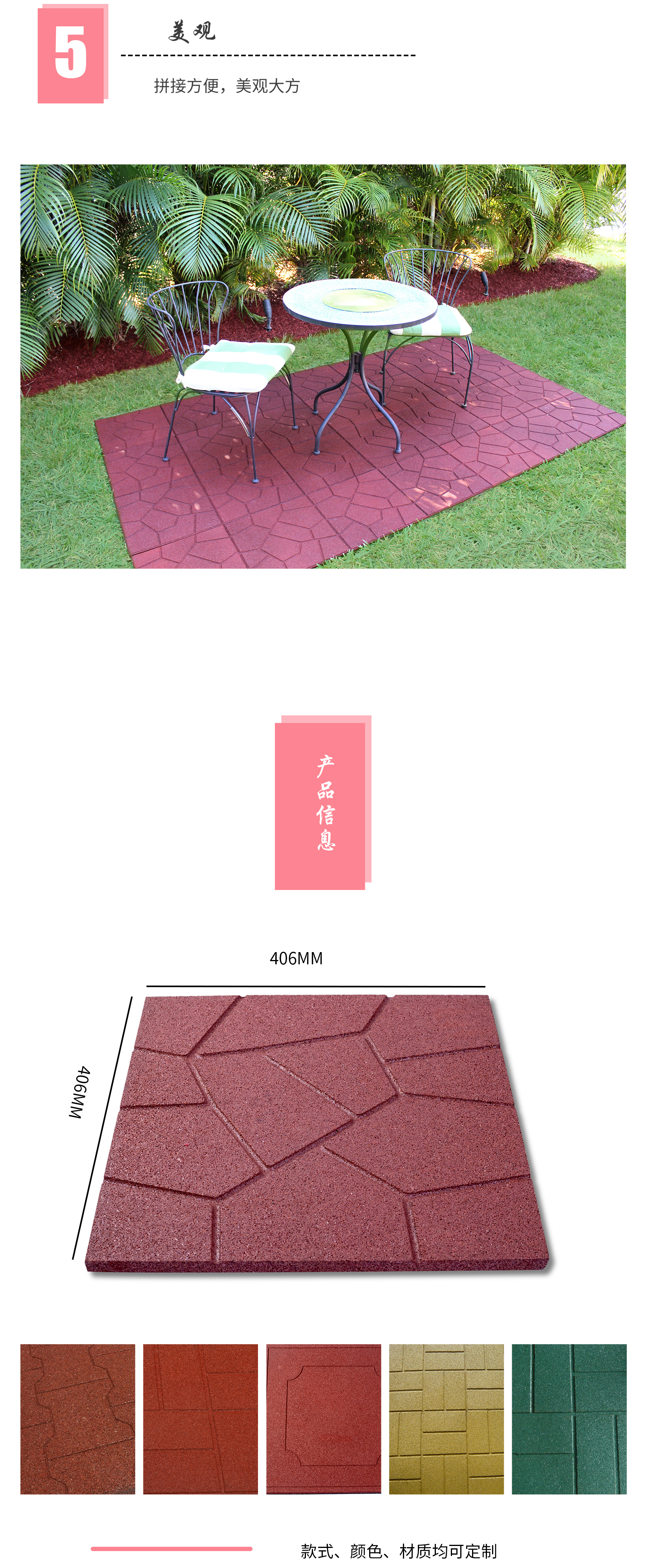 A-中文--花园砖4