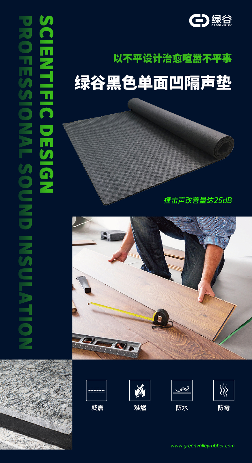 2022.10.24 单面凹隔音垫