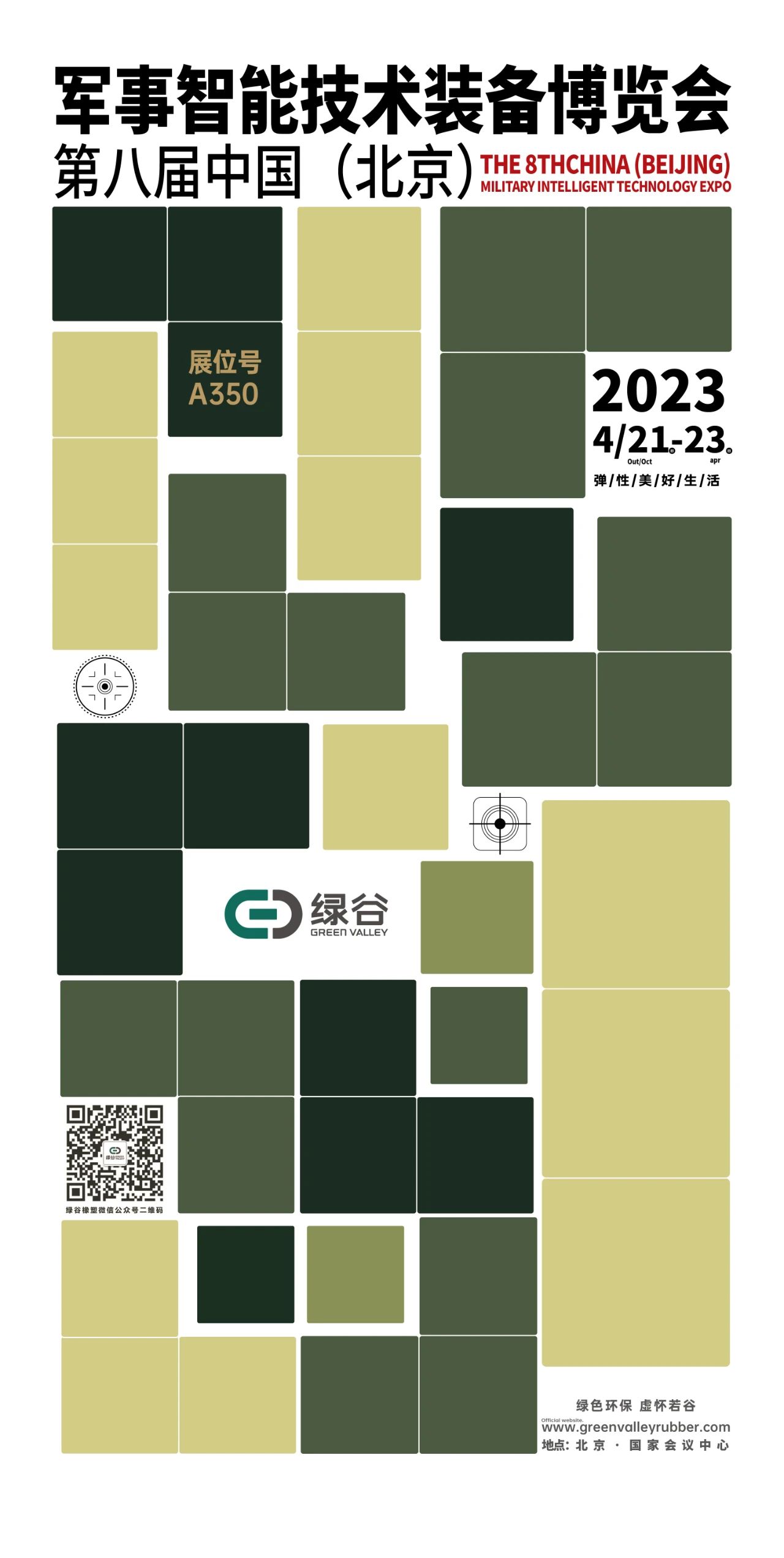 微信图片_20230704141710