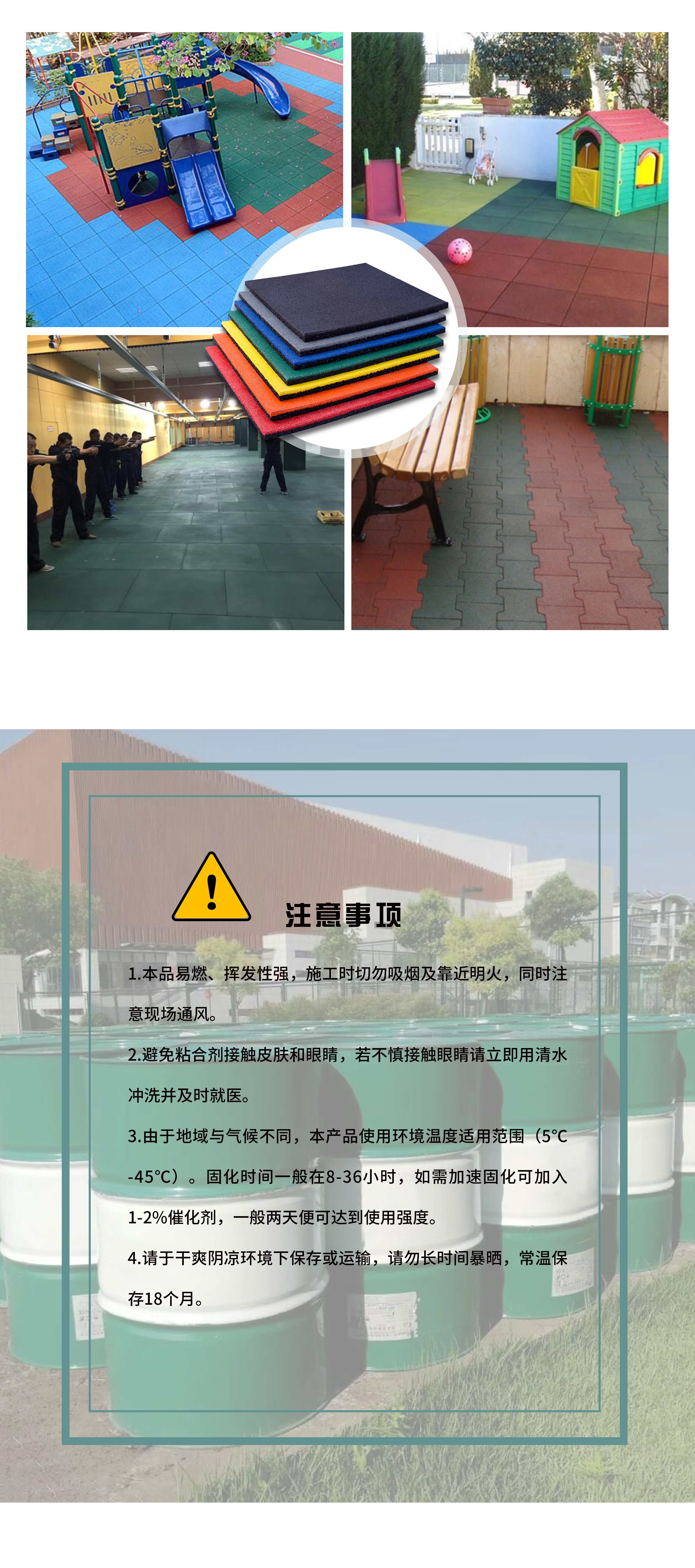 2021.高温胶水（中）-3