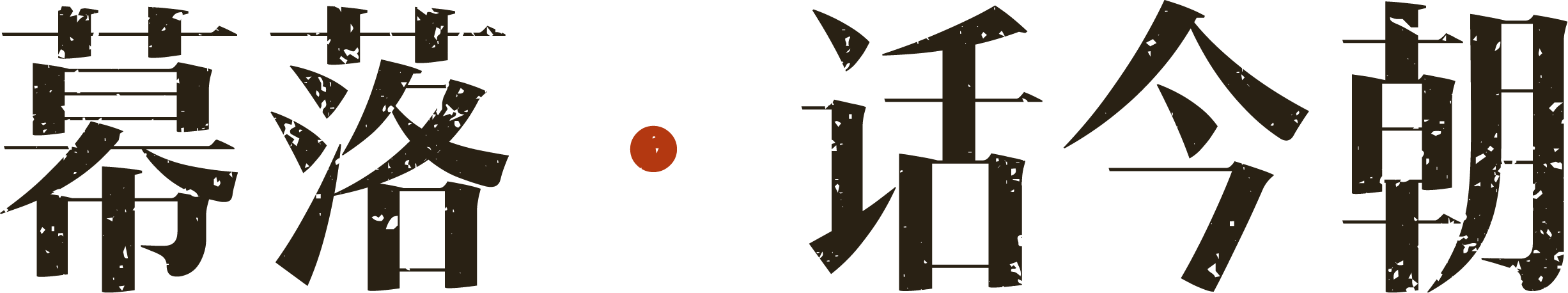 微信图片_2026-03-12_125009_045