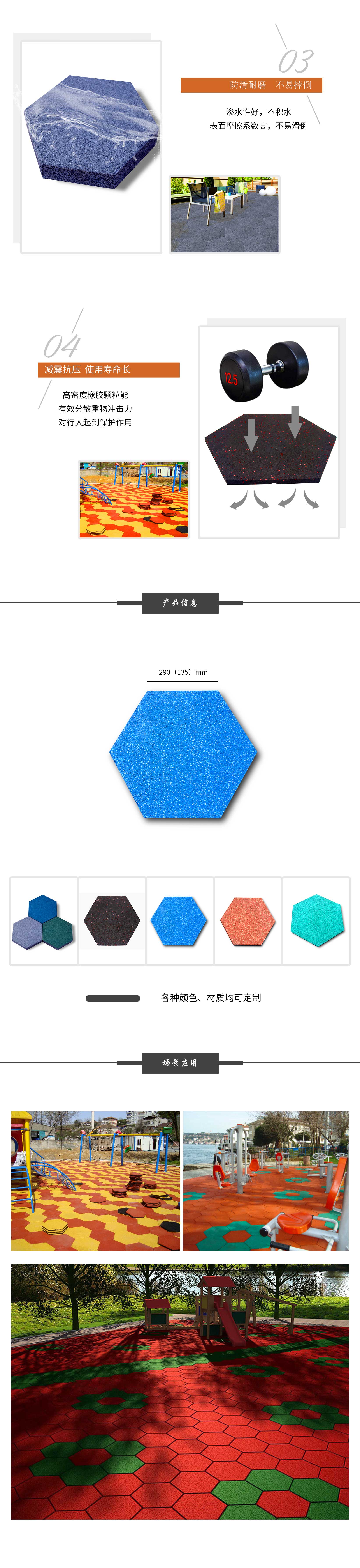 A-中文--六边形砖-2