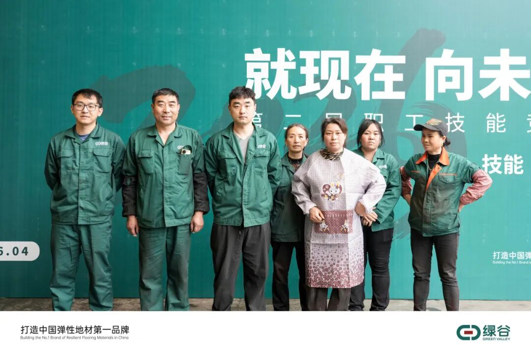 就现在，向未来 | 绿谷第二届职工技能竞赛
