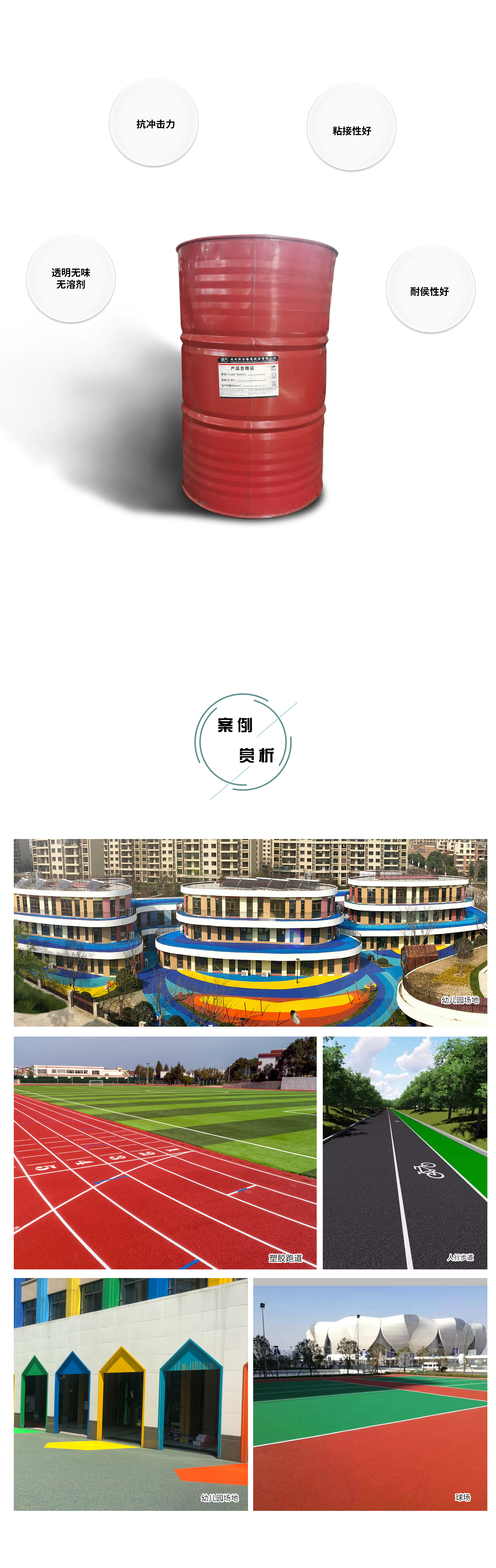 2021.常温胶水（中）-2