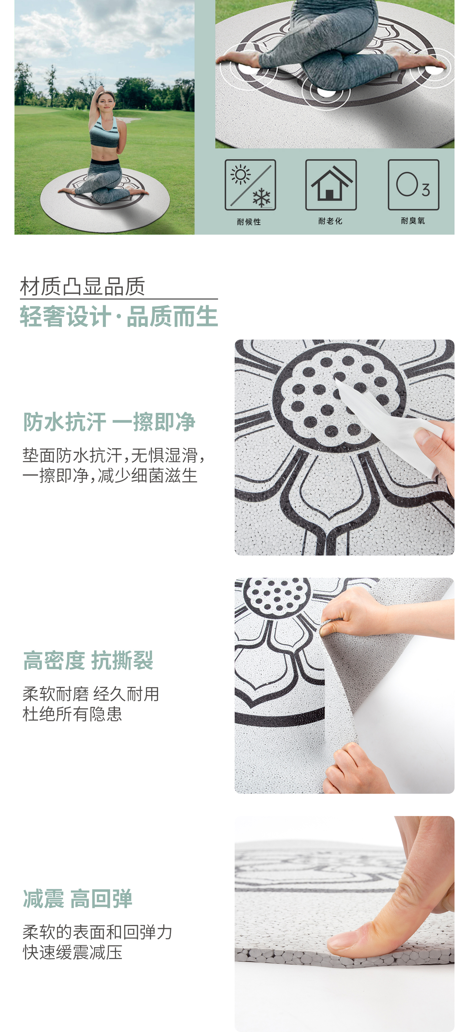 冥想垫---特性