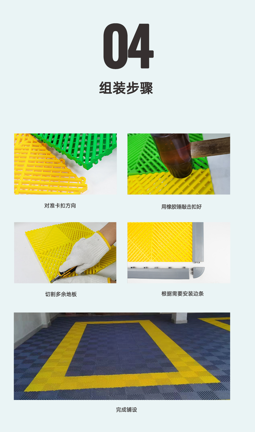 车库拼装地板中文版-5