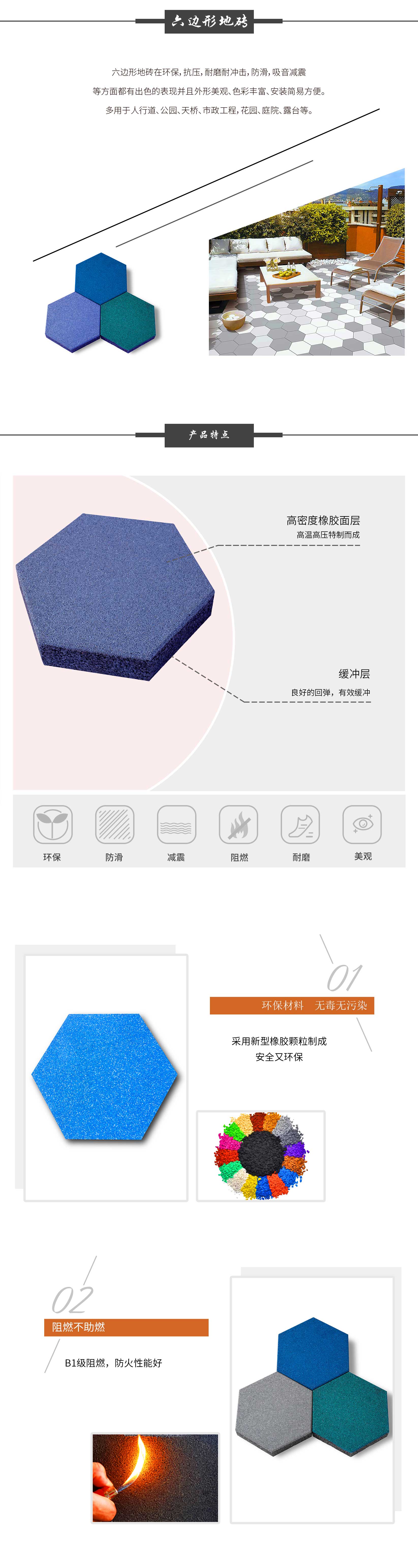 A-中文--六边形砖-1