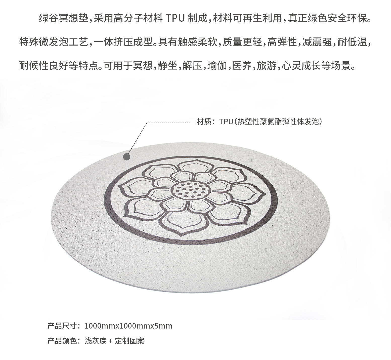 冥想垫---介绍
