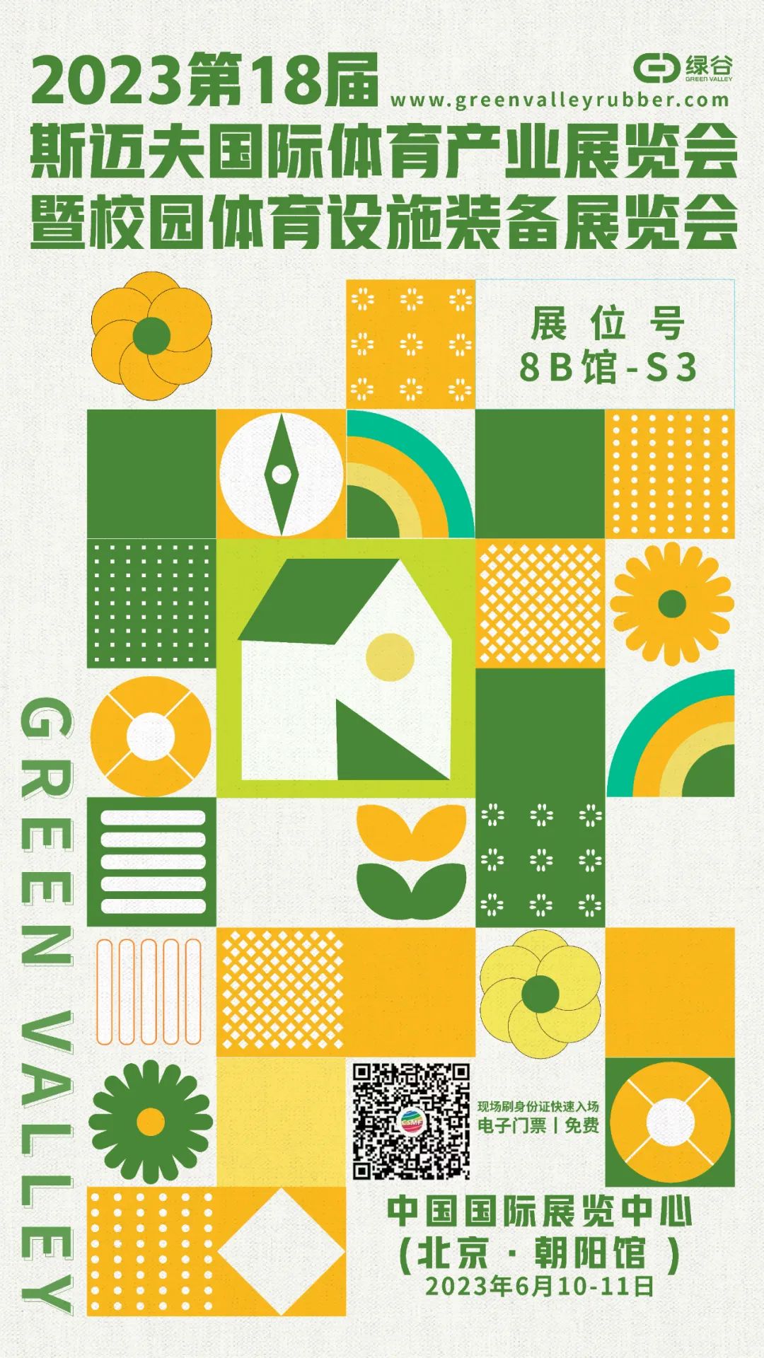 微信图片_20230607170234