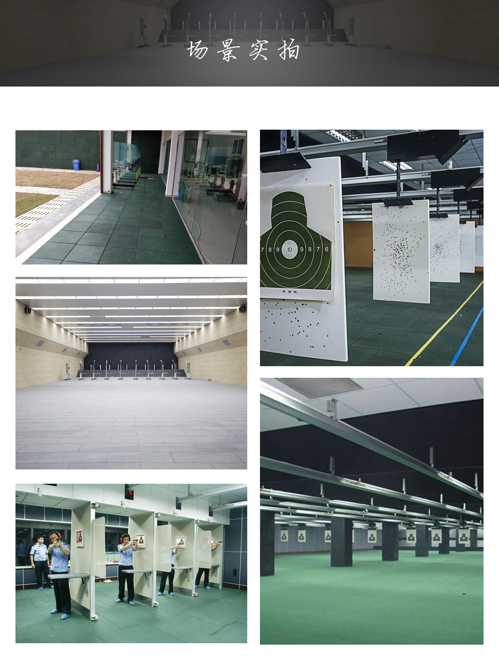 A-中文--枪击垫5