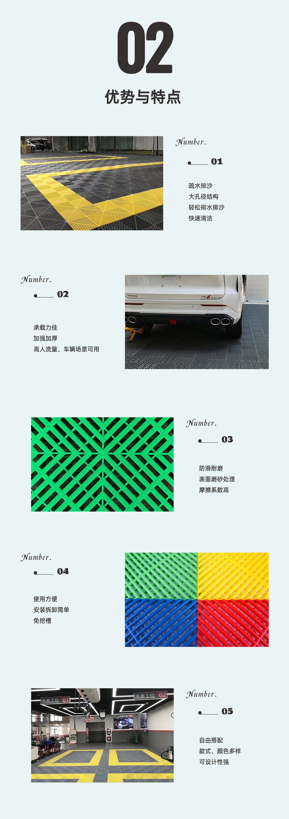 车库拼装地板中文版-3