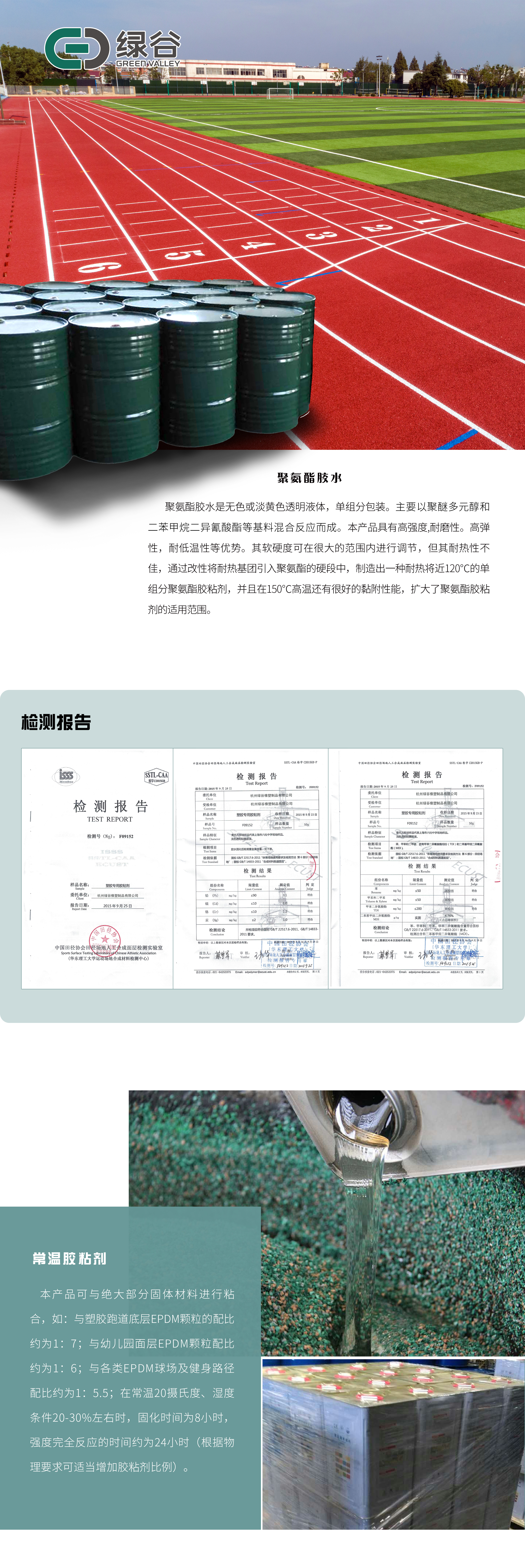 2021.常温胶水（中）-1