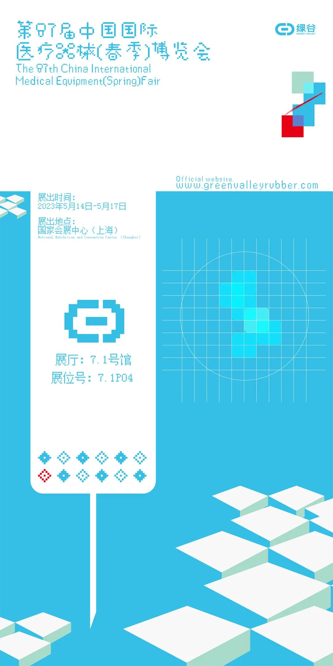 微信图片_20230509144747