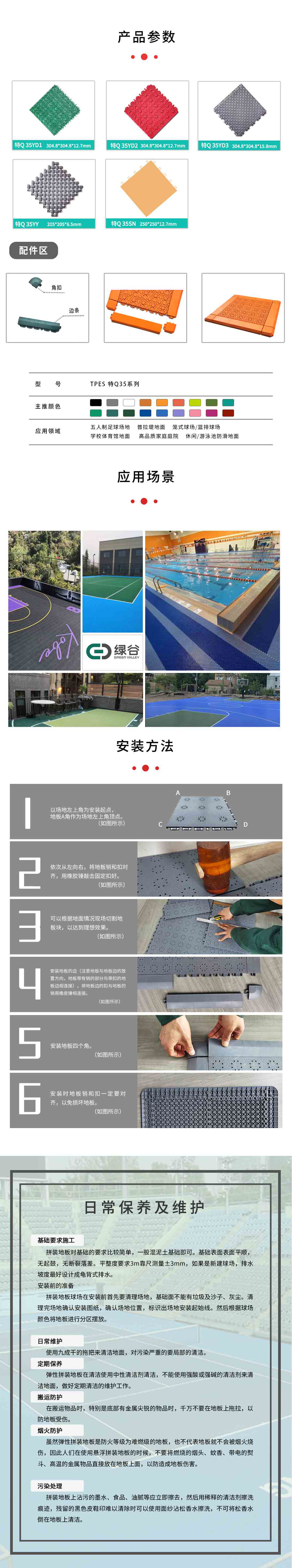 特Q35系列中文版-4