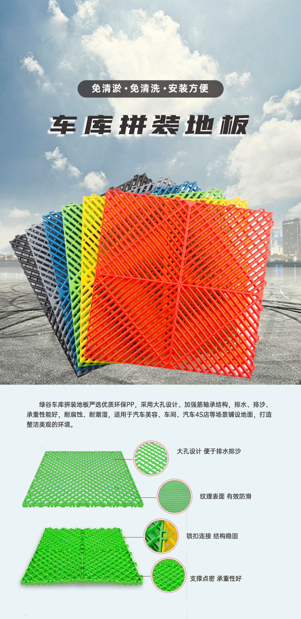 车库拼装地板中文版-1