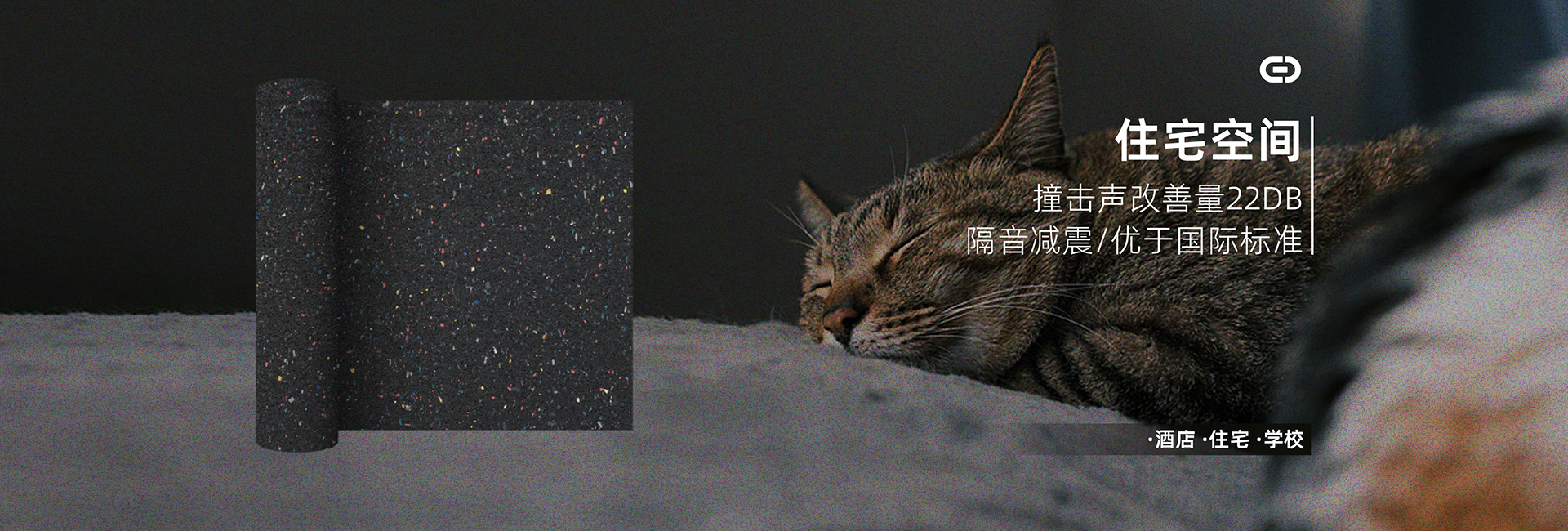 住宅空间