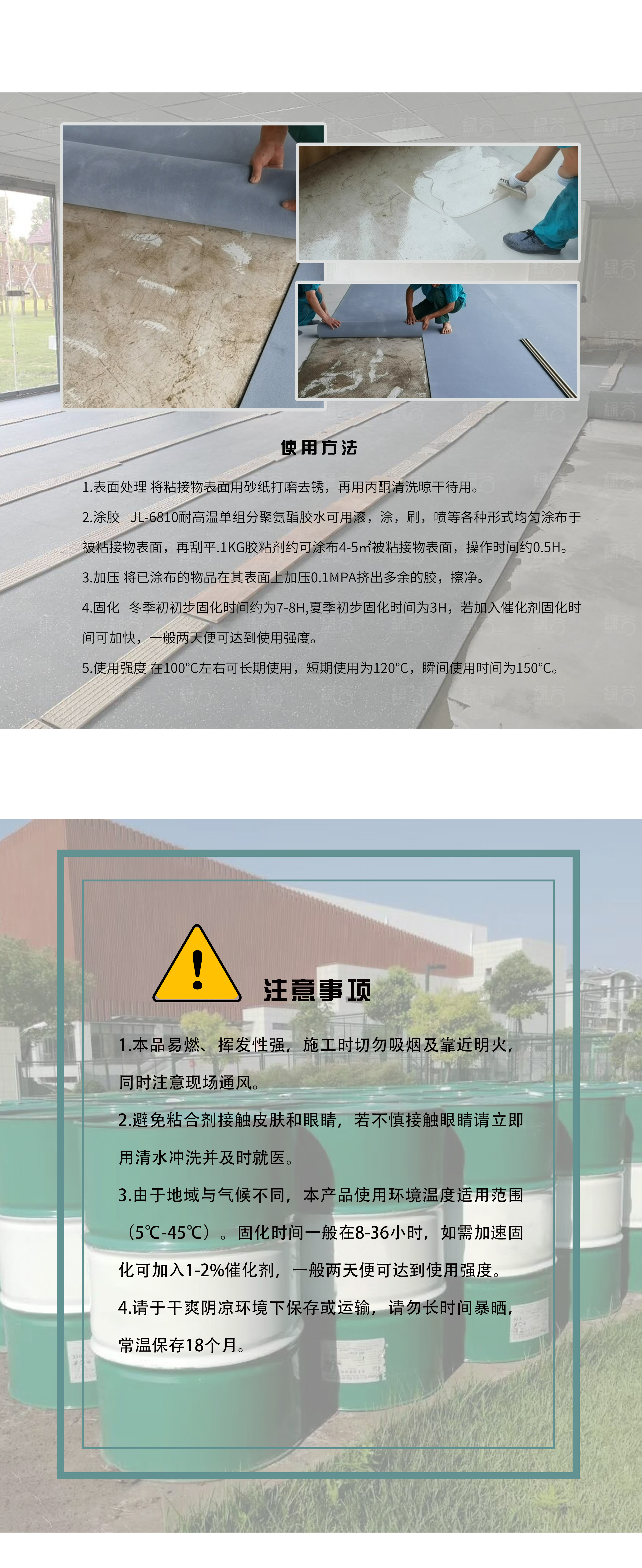 2021.常温胶水（中）-3