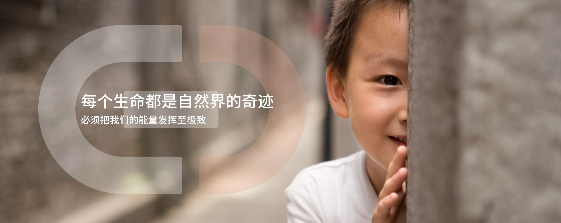 必须把我们的能量发挥至极致