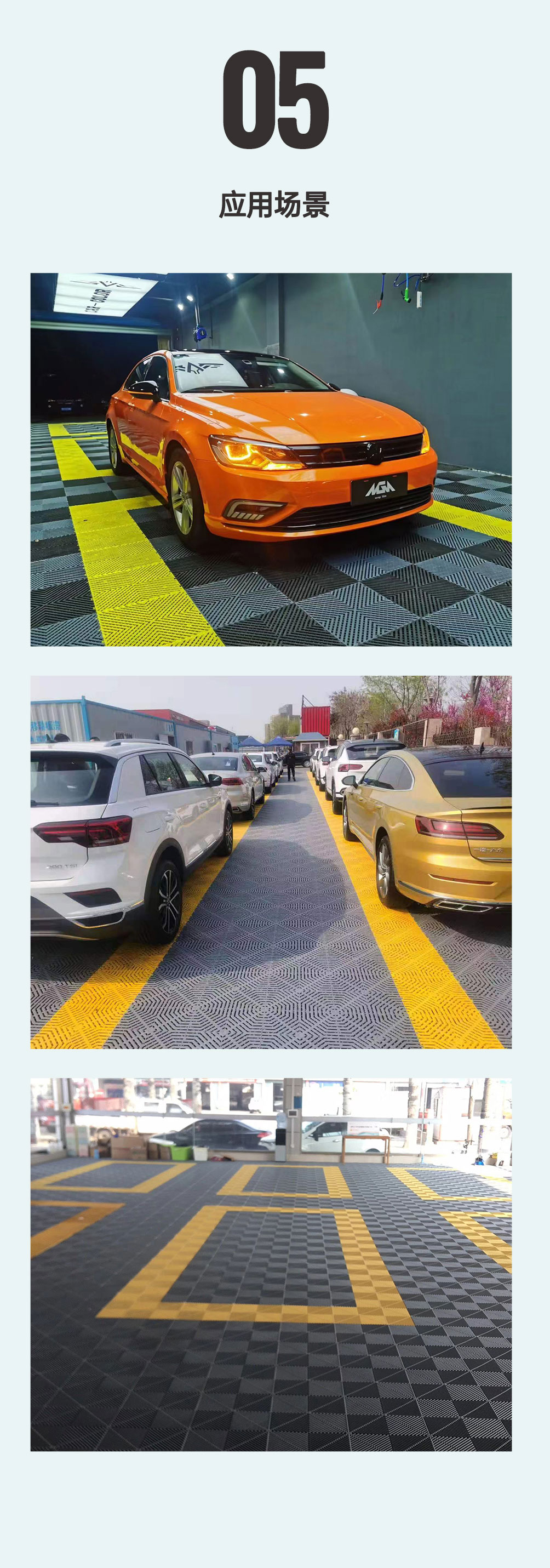 车库拼装地板中文版-6